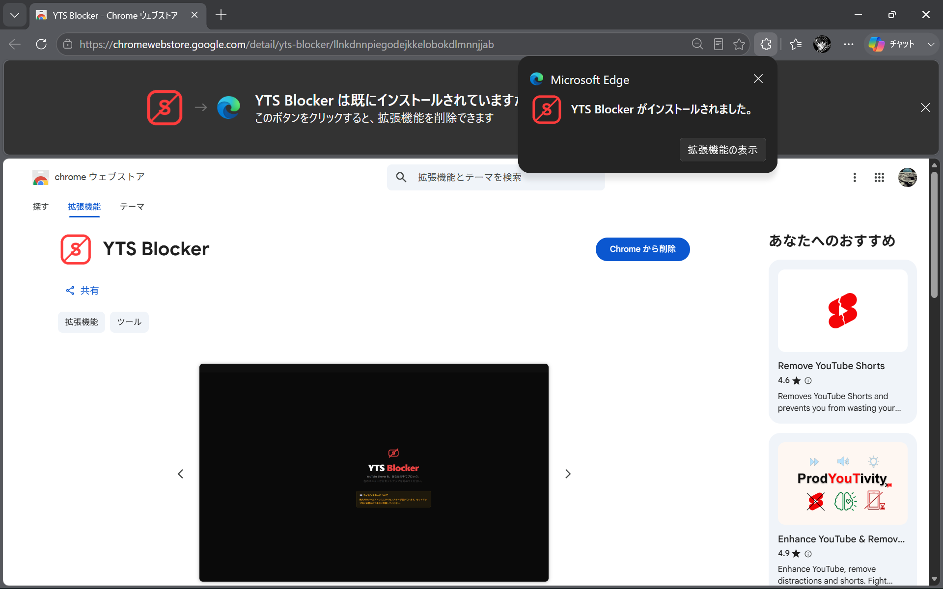 インストール完了の通知