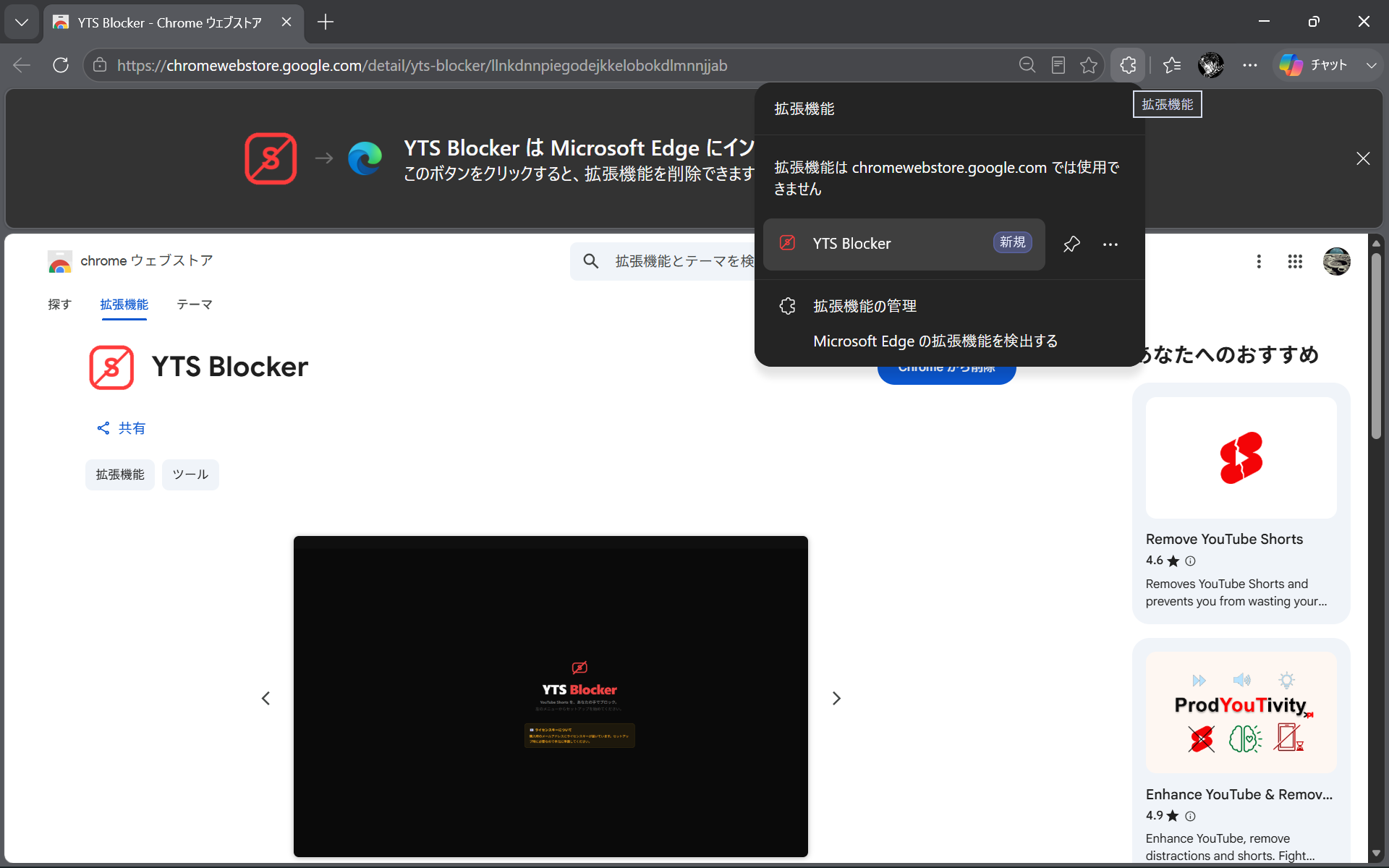 拡張機能一覧でYT Filterをピン留めする