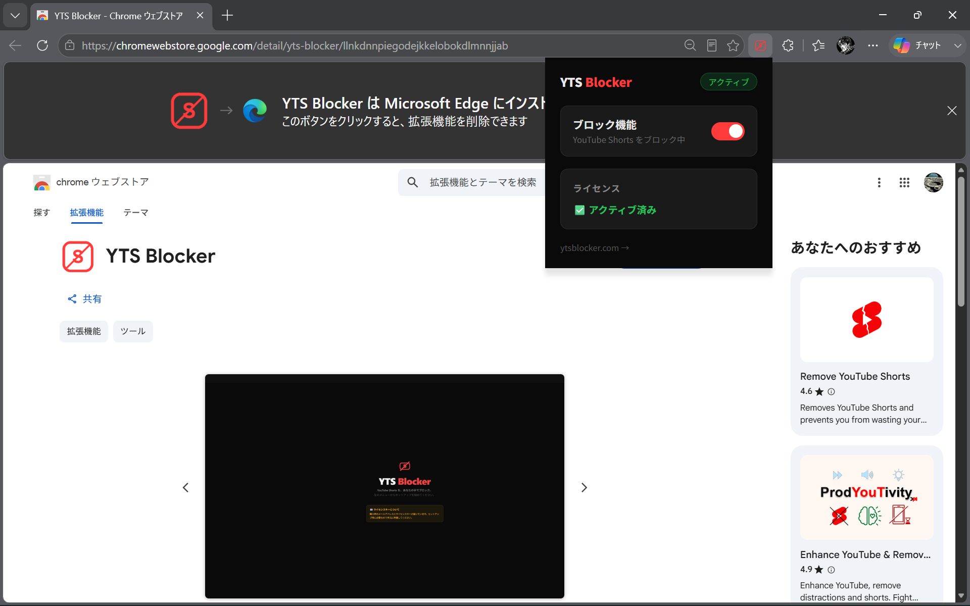 ライセンスがアクティブ済みになったポップアップ